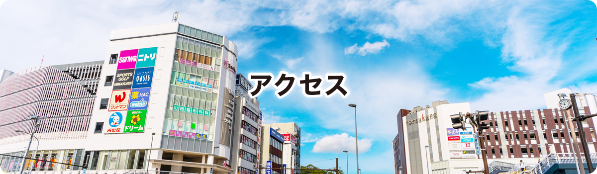 明澤学院 戸塚教室のご案内アクセス